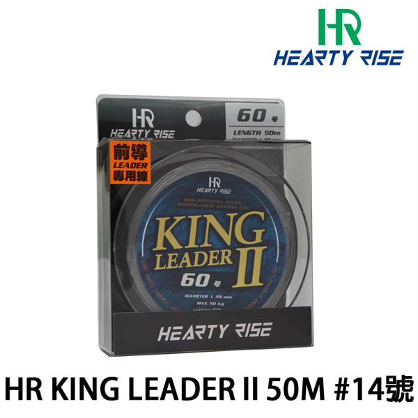 HR KING LEADER II 50M #14 [尼龍線]